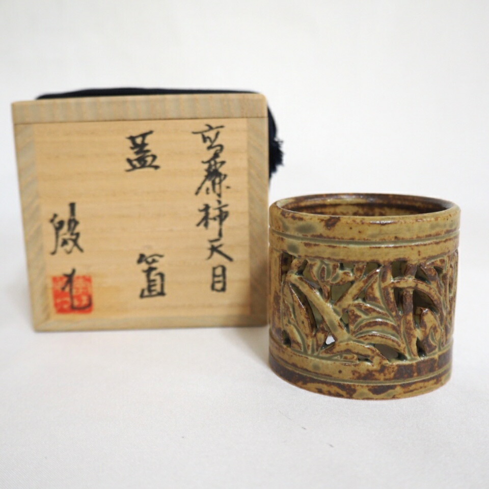 【七月の特売品】 韓国人間文化財 李殷九作 高麗 柿天目 透刻 草花文 蓋置 透刻 茶道具 (中古 美品)