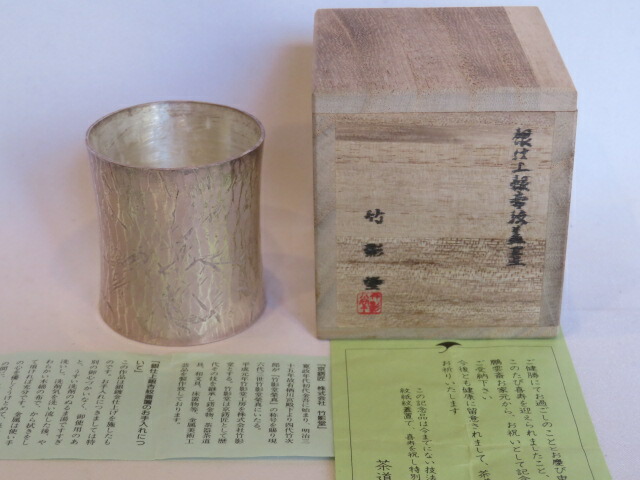 （七月◆特売品）竹影堂 銀仕上 銀杏紋 蓋置 【裏千家・淡交会】【税込・送料込】【中古・美品】