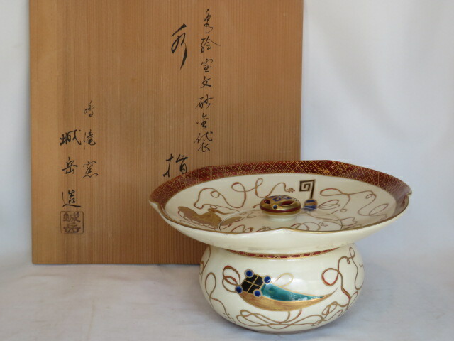 （七月◆特売品）平安鳴滝窯 橋本城岳作 砂金袋水指 色絵宝尽くし紋 茶道具【税込・送料込】【中古・美品】