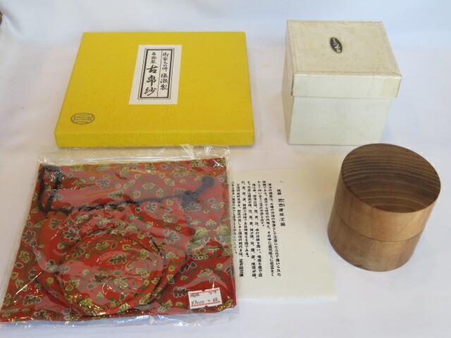 （七月◆特売品）本桑内金 中次和巾セット 経錦 鴛鴦唐草紋錦裂 茶道具【税込・送料込】【中古品】