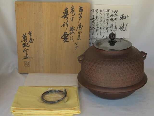 （七月◆特売品） 菊地正直作 亀甲鶴地紋 古芦屋釜写 真形釜 風炉用 茶道具【税込・送料込】【中古・美品】