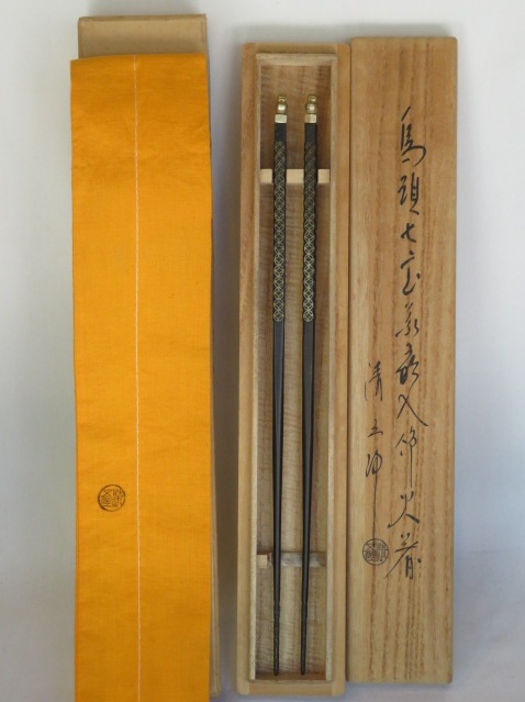 （七月◆特売品）二代 木村清五郎作 鳥頭七宝象嵌入飾火箸 茶道具【税込・送料込】【中古・美品】