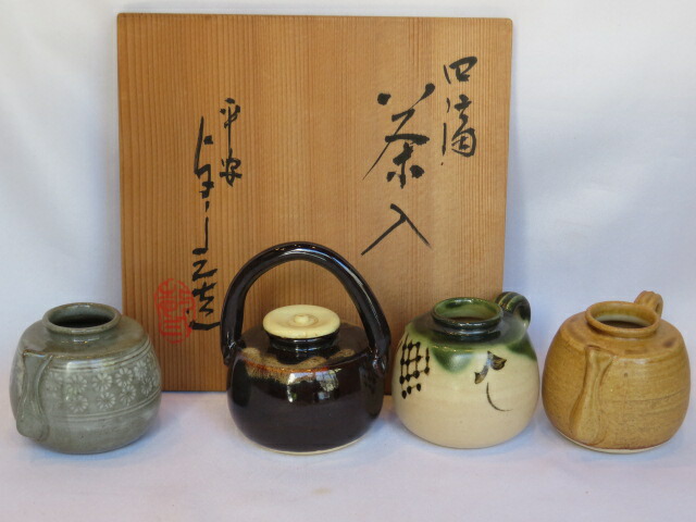 （七月◆特売品）平安吉峯窯 浅見与し三作 四滴茶入 USED（税込・送料込）【中古・美品】