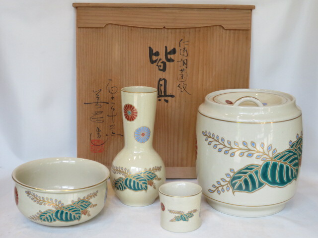 (七月◆特売品)美濃源平窯 加藤善昌作 仁清桐菊紋 台子皆具USED〈税込・送料込〉【中古・美品】