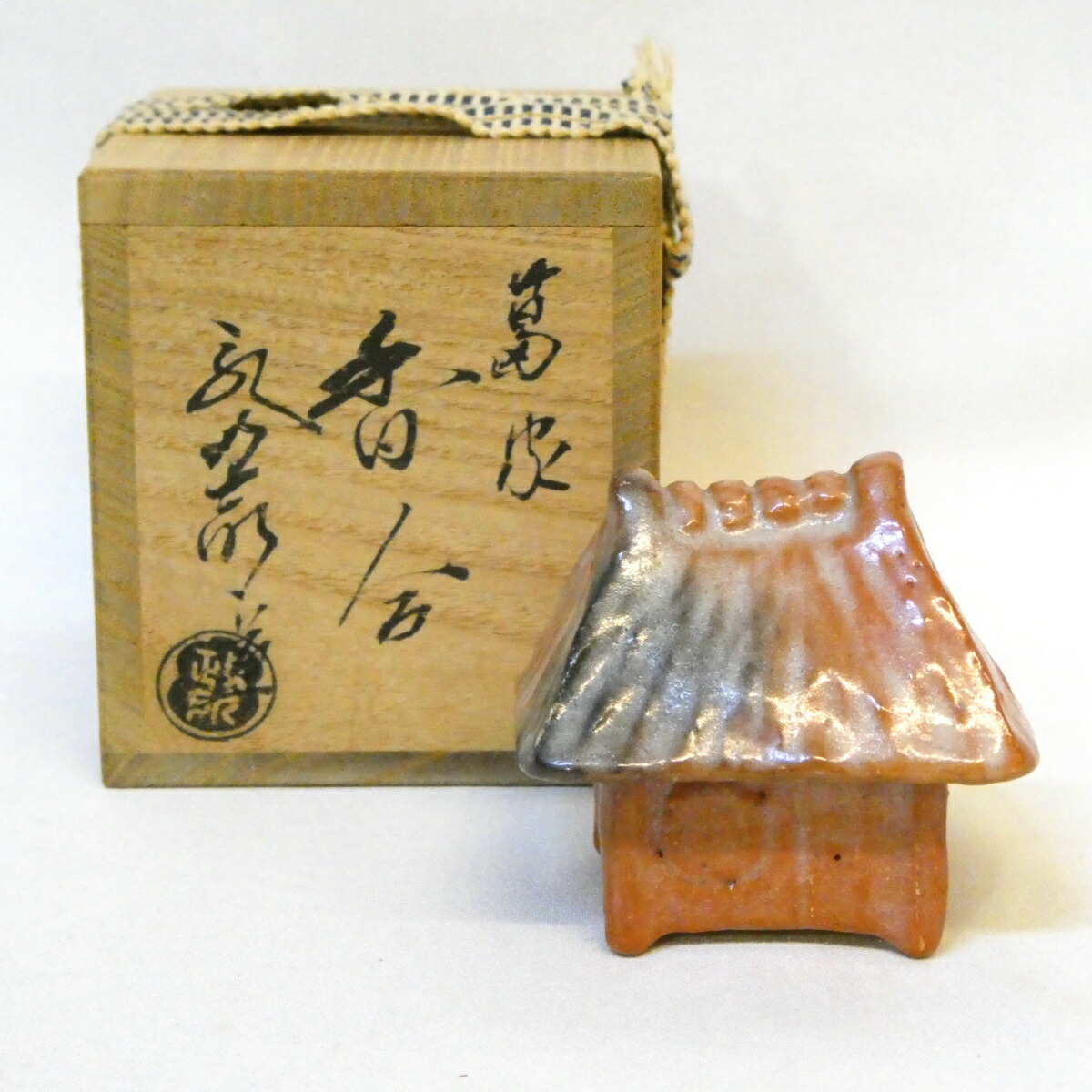 【七月の特売品】 政所窯 初代 永興明道作 赤楽 葛屋 香合 楽焼 後藤明道 苫屋 茶道具 【中古 美品】