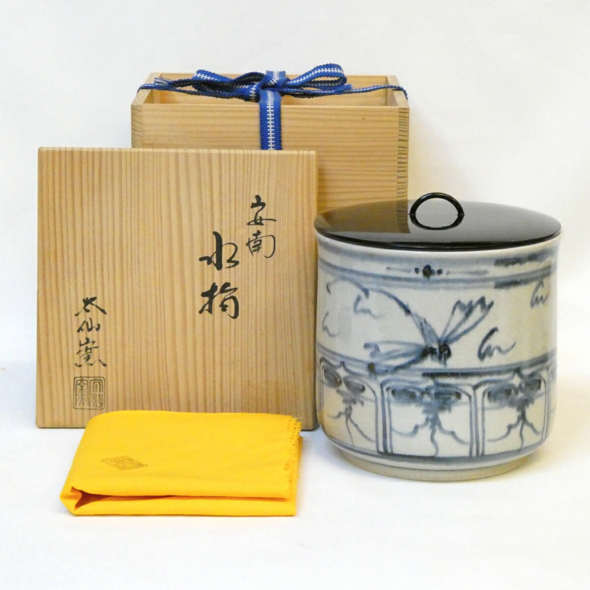 【七月の特売品】太仙窯 山本太仙作 安南 一重口水指 茶道具【中古 美品】