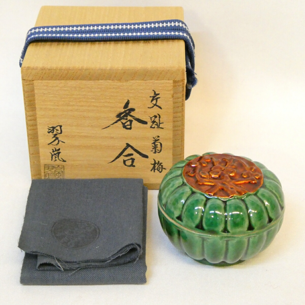【七月の特売品】平安 中村翠嵐作 交趾 菊梅香合 形物香合 東四段目十位 茶道具 交趾焼【中古 美品】
