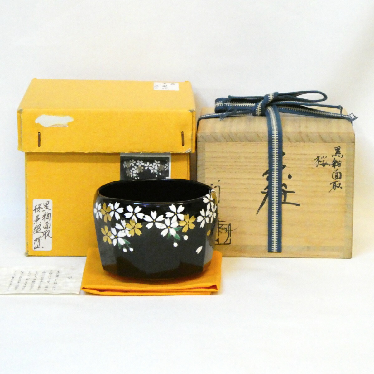 【上作角印】平安 通次阿山作 黒釉 面取 桜 茶碗 夜桜 茶道具【中古 美品】