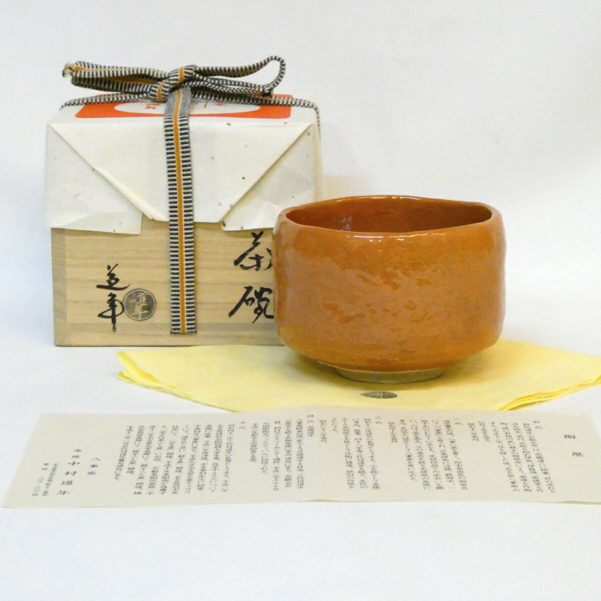 【六月の特売品】八事窯 五代 中村道年作 赤茶碗 楽焼 赤楽 茶道具 【中古 美品】
