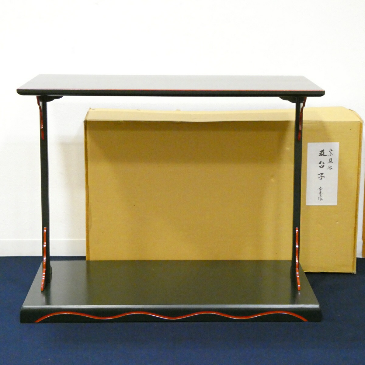 【七月の特売品】平安 小林幸斉作 及台子 布張青漆爪紅 宗旦好 中空軽量 茶道具【中古 美品】