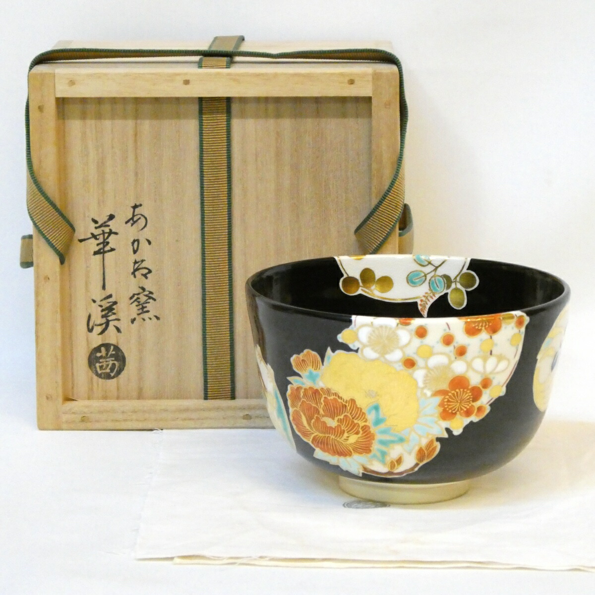 【七月の特売品】平安茜窯 岡田華渓作 四季草花 茶碗 黒仁清 あかね窯 茶道具 【中古 美品】