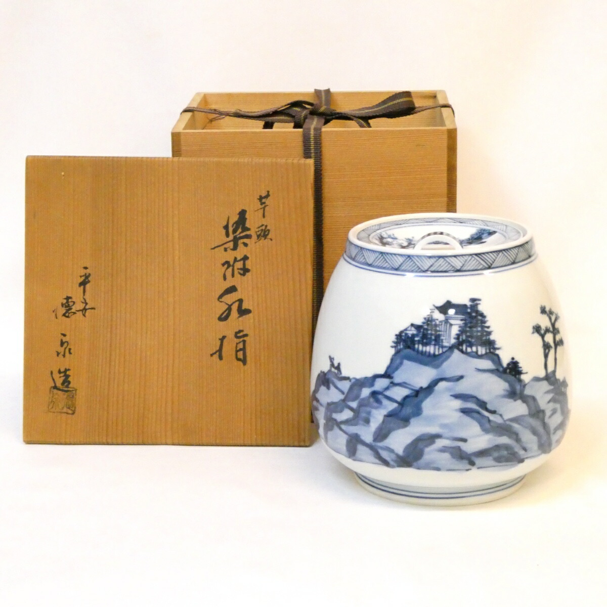 【七月の特売品】平安紫翠窯 三代 西村徳泉作 芋頭 染付水指 山水絵 祥瑞 茶道具【中古 美品】