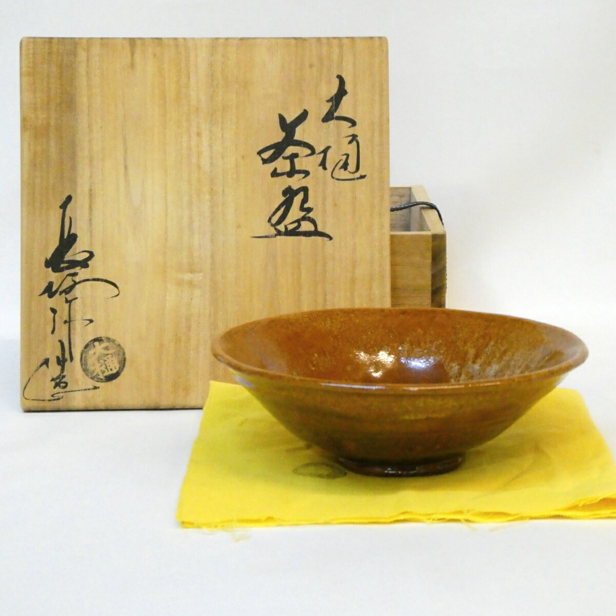 【七月の特売品】大樋焼 中村長阿弥作 大樋 平茶碗 夏の茶道具 【中古 美品】
