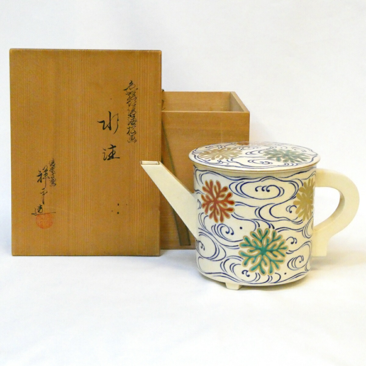 【七月の特売品】平安 清閑寺窯 杉田祥平作 色絵仁清海松画 片口水次（水注） 茶道具【中古 美品】