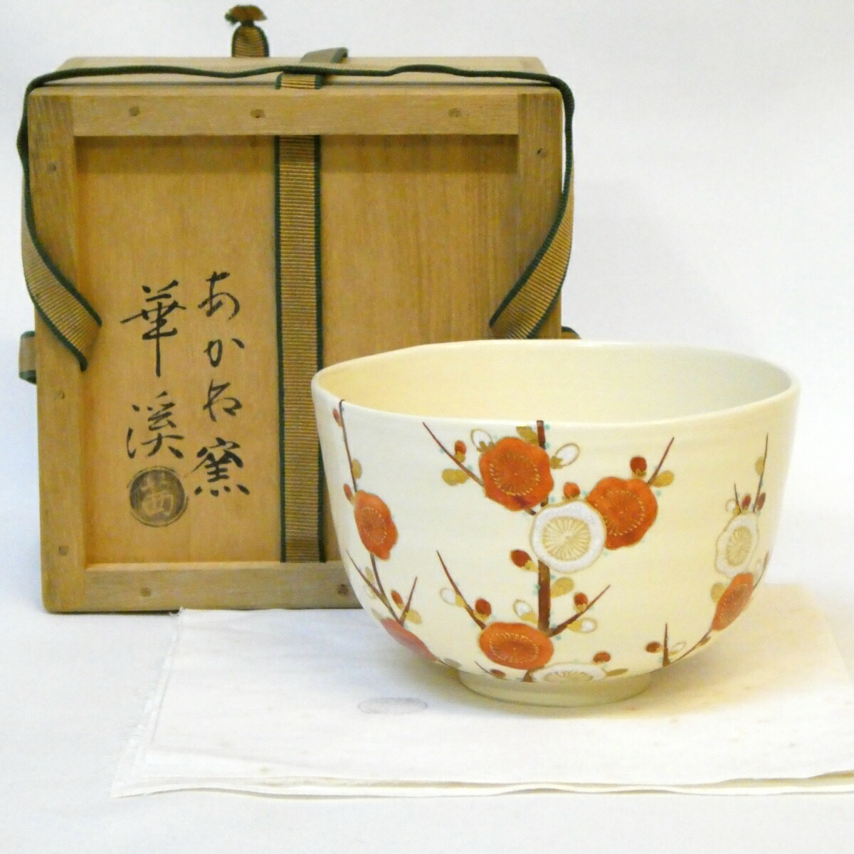 【展示会購入品】平安茜窯 岡田華渓作 梅の絵 茶碗 仁清写 あかね窯 茶道具 【中古 美品】