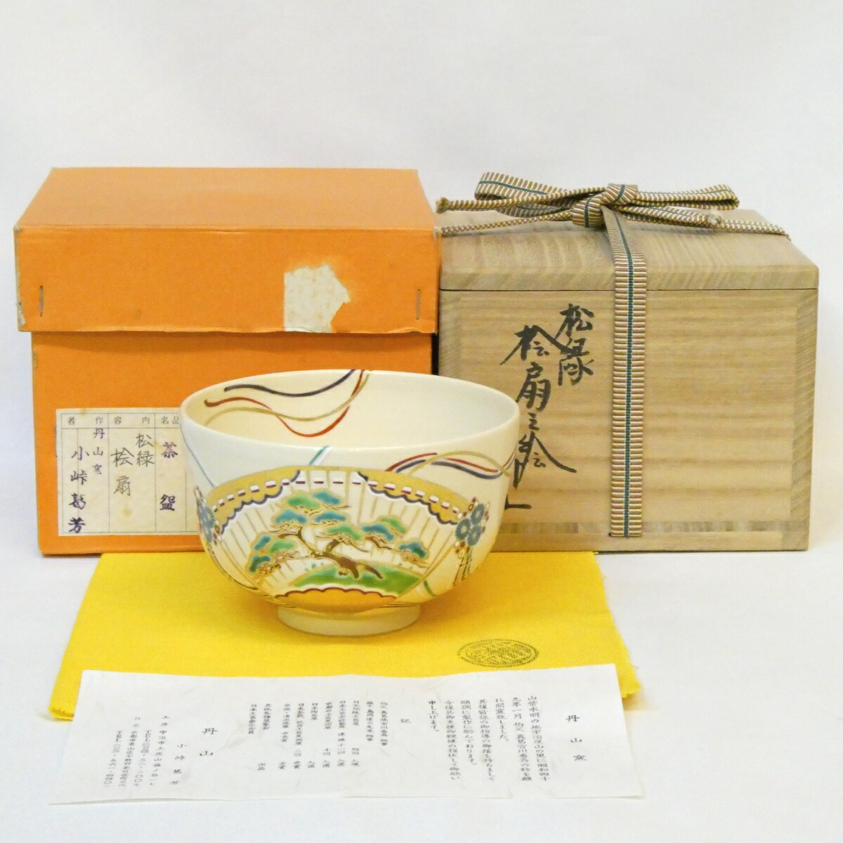 【七月の特売品】丹山窯 小峠葛芳作 松緑 桧扇之絵 茶碗 色絵 小峠丹山 茶道具【中古 美品】