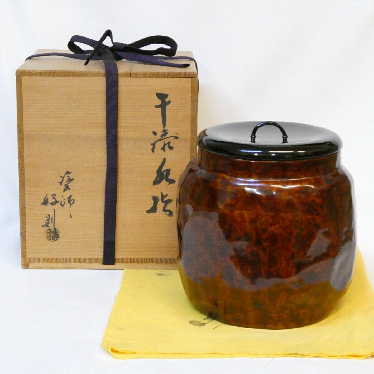【七月の特売品】輪島塗 廣江好則作 干漆水指 茶道具 乾漆【中古 美品】