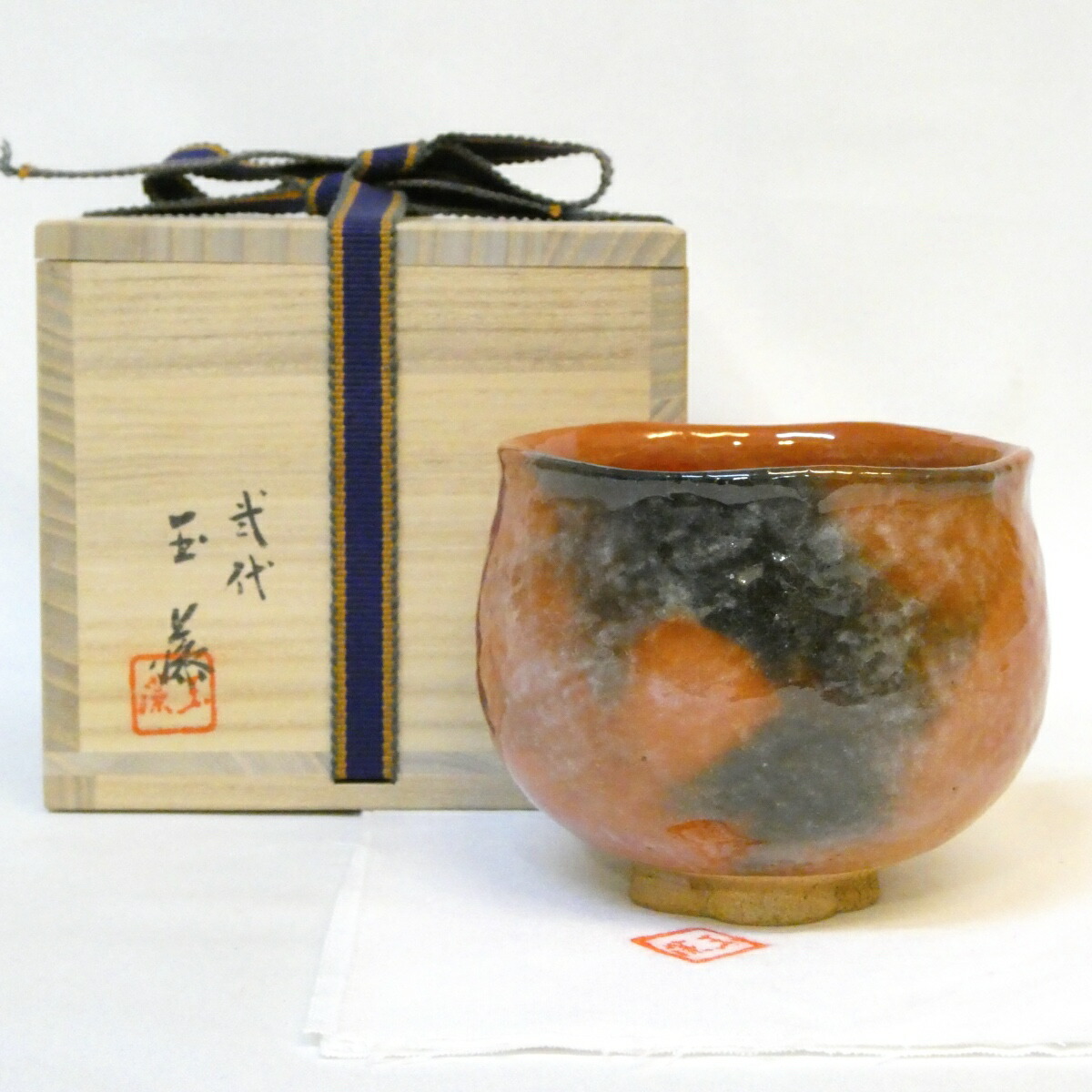 【七月の特売品】玉藻焼 二代 氏家常美作 塩笥 赤楽茶碗 茶道具【中古 美品】