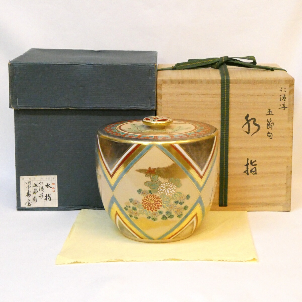 【六月の特売品】初代 田中寿宝（六代 久世久宝）作 仁清写 五節句 水指 茶道具【中古 美品】