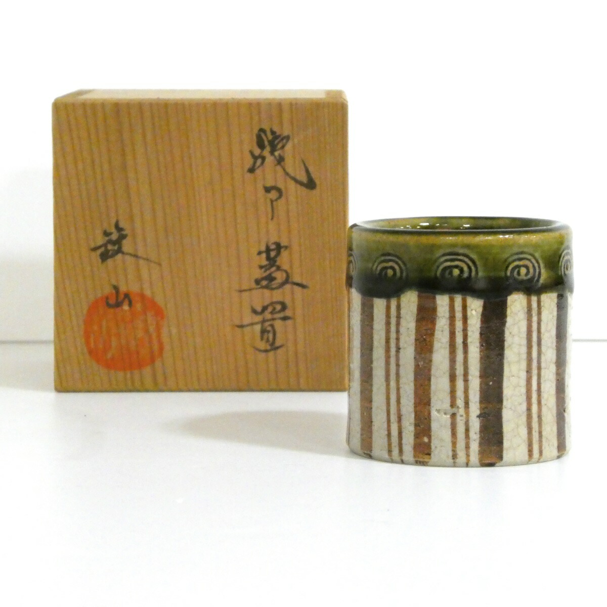 【八月の特売品】松本鐵山作 織部蓋置【お稽古に】