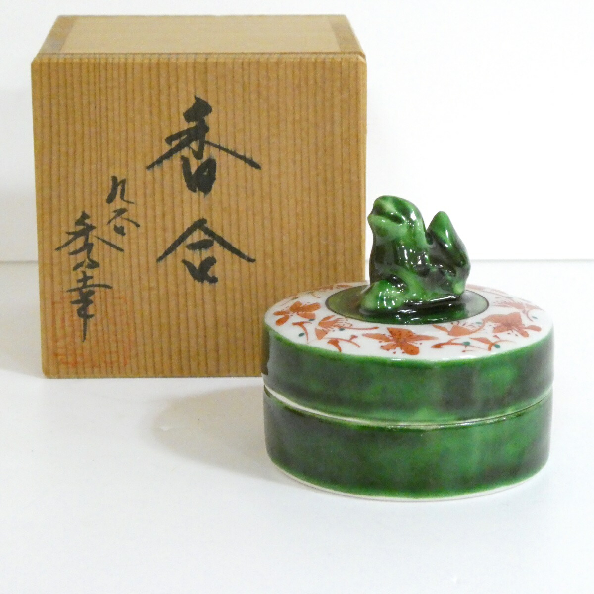 【八月の特売品】九谷焼 秀幸作 狛犬香合【中古 美品】