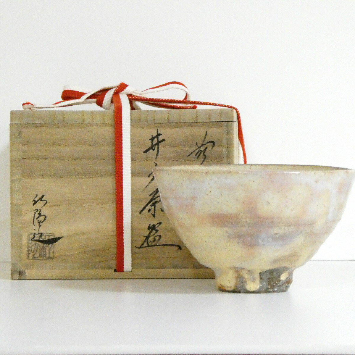 【八月の特売品】 林紅陽作 萩焼 井戸型茶碗 前大徳 橋本紹尚書付  銘「福授」【中古・美品】