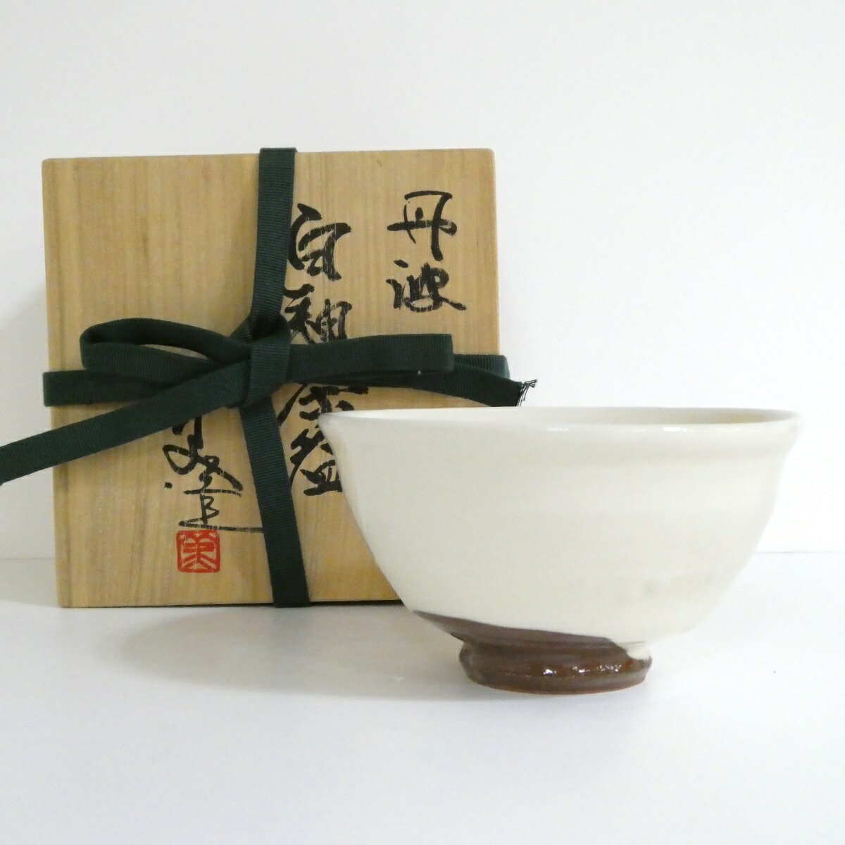 【八月の特売品】丹波焼 清水美和雄作 白釉茶碗【中古 美品】