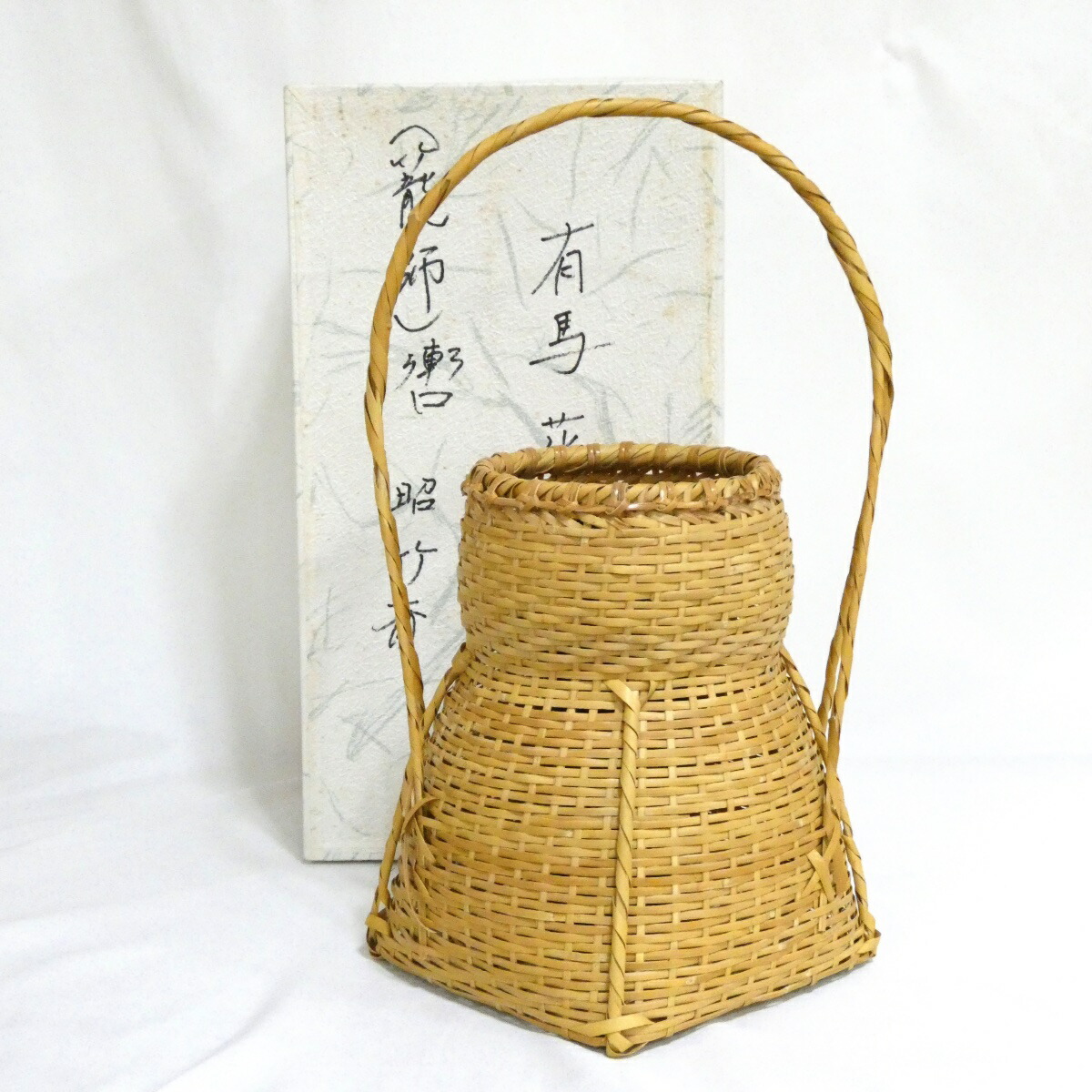 【八月の特売品】兵庫県有馬 轡昭竹斎作 方円籠 即中斎好写【中古・美品】