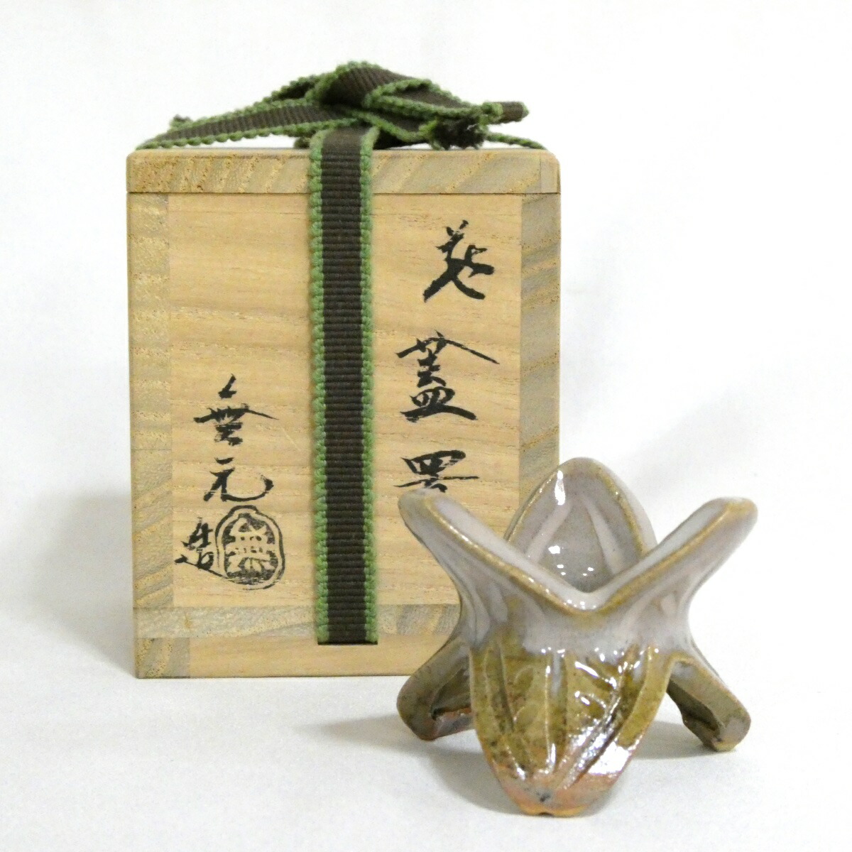 【七月の特売品】松浦無元造 萩 蓋置【中古 美品】