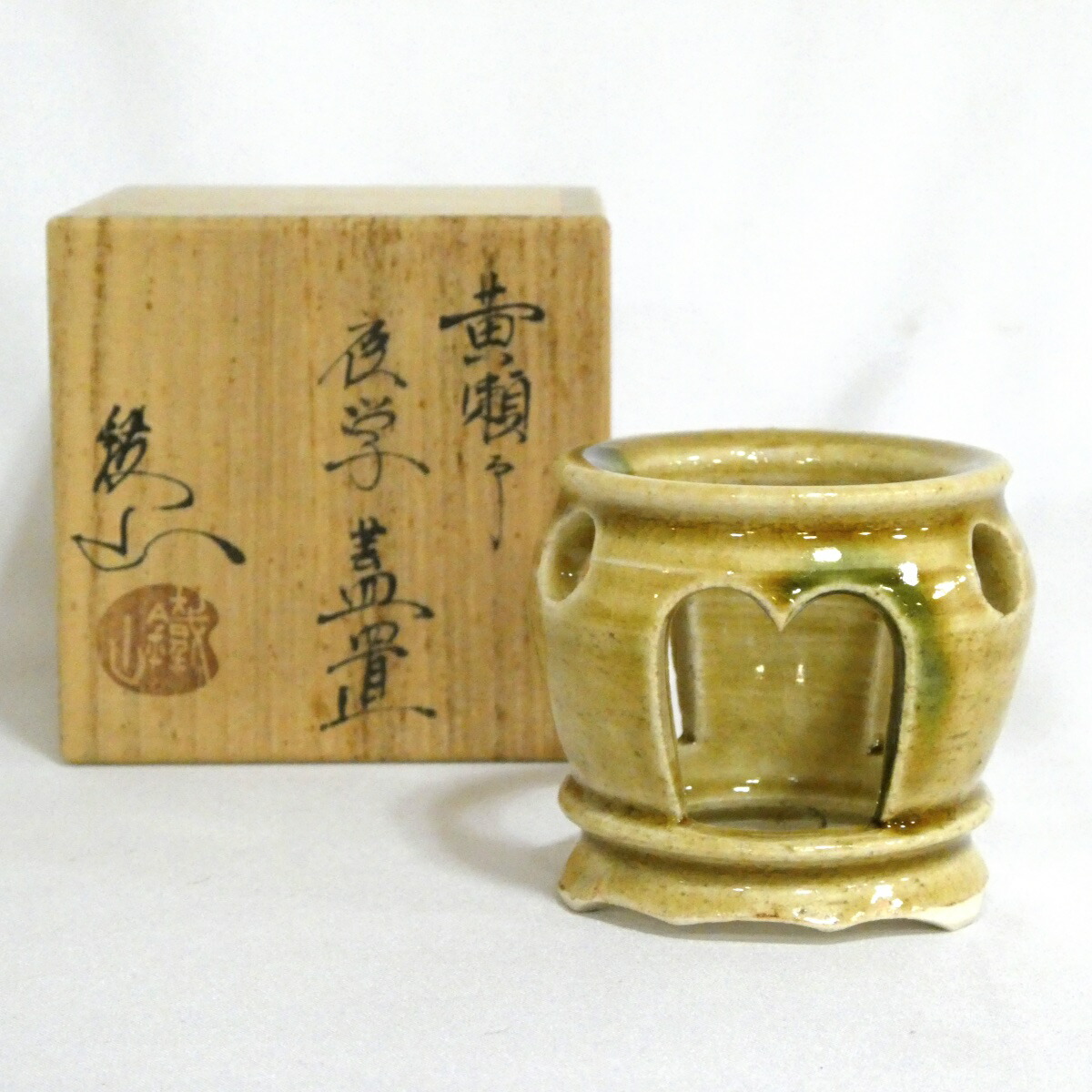 【七月の特売品】松本鐵山作 黄瀬戸 夜学蓋置【中古 美品】