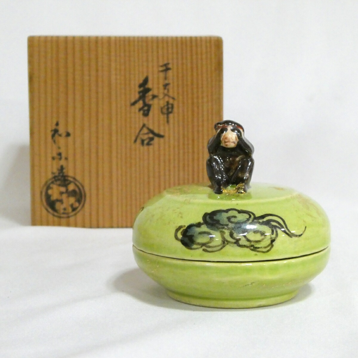 【七月の特売品】七世 川崎和楽作 干支 申香合【中古 美品】