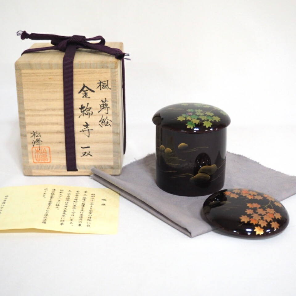 【八月の特売品】蒔絵師  中出松峰作 楓蒔絵 金輪寺棗  一双  二枚蓋  青楓  紅葉  螺鈿 青貝 茶道具【中古 美品】