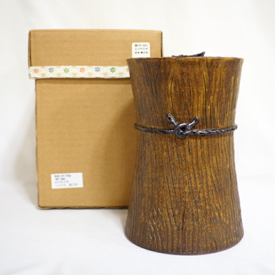 【八月の特売品】山背窯 北川竹久作 束柴 細水指 中置 秋の茶道具【中古 美品】
