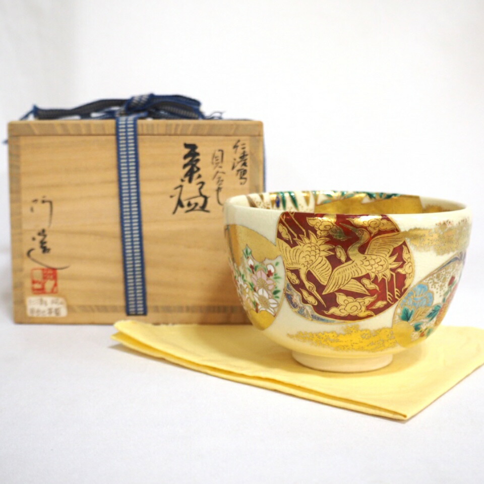 【八月の特売品】平安 通次阿山作 仁清写 貝合せ 茶碗 茶道具【中古 美品】