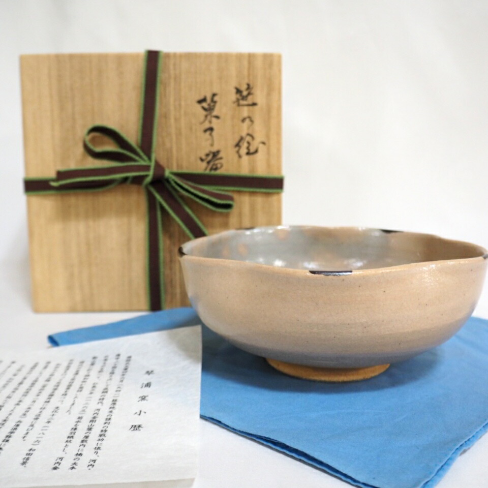【中古】琴浦窯 四代目 和田桐山作 笹の絵 菓子器 茶道具【美品】