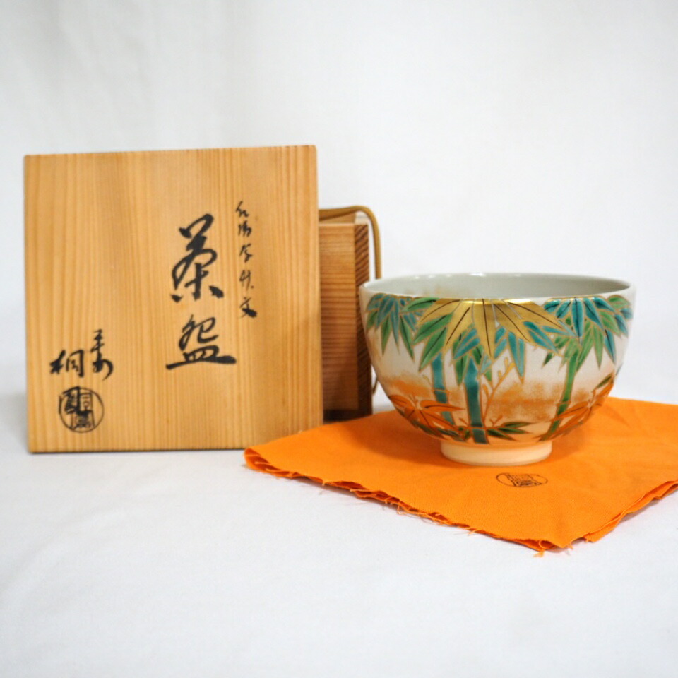 【七月の特売品】平安桐鳳作 仁清写 竹文茶碗  茶道具【中古 美品】