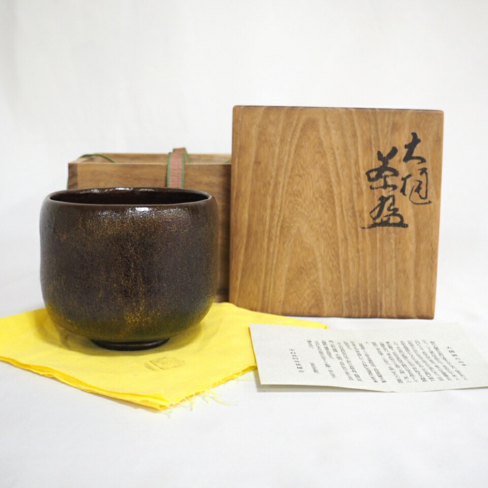 【七月の特売品】大樋焼 中村長阿弥作  大樋焼 茶碗 茶道具 【中古 美品】