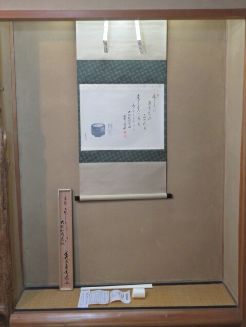 （八月◆特売品）兵庫県 但馬国瑞龍山雲澤禅寺 前大徳 足立泰道筆 「雪月花」大綱宗彦和尚遺詠 横物軸〔税込・送料込〕USED【中古・超美品】
