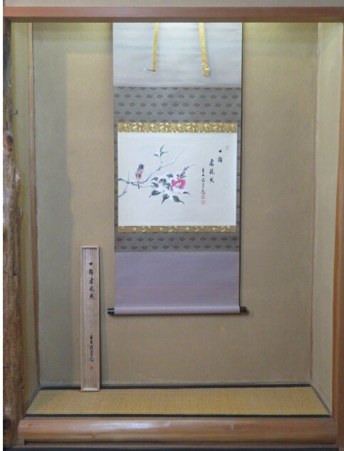 （八月◆特売品）大分県 瑞泉寺 前大徳 須賀玄道筆 寒椿に紋付図「一輪霜鏡照」画賛 横物軸〔税込・送料込〕【中古・美品】
