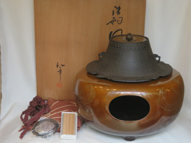 （八月◆特売品）松華作 唐銅鳳凰風炉 累坐文富士釜添 釜鐶・透木付 〔税込・送料込〕【中古・美品】