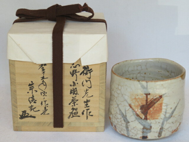 （三右衛門◆祭り）美濃焼 大萱八坂窯 加藤十右衛門作 絵志野 小服茶碗 金継 静声庵 宗信識【税込・送料込】【中古】