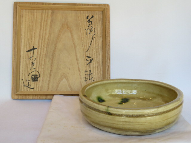 （三右衛門◆祭り）美濃焼 大萱八坂窯 加藤十右衛門作 黄瀬戸平鉢【税込・送料込】【中古・未使用】