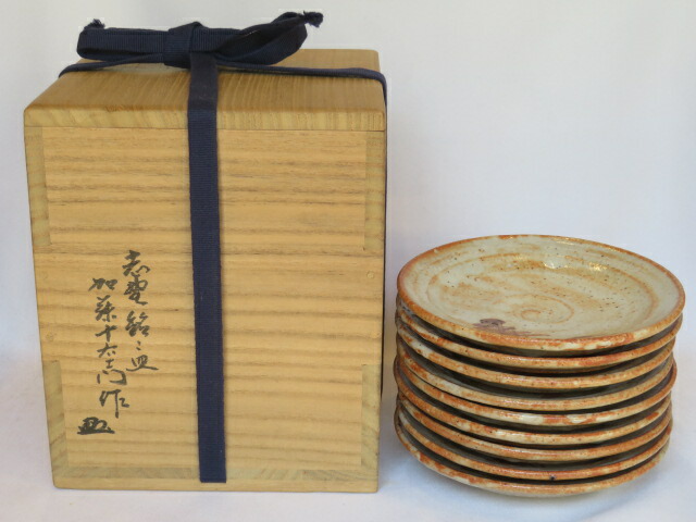 （三右衛門◆祭り）美濃焼 大萱八坂窯 加藤十右衛門作 絵志野 銘々皿九客分【税込・送料込】【中古・美品】