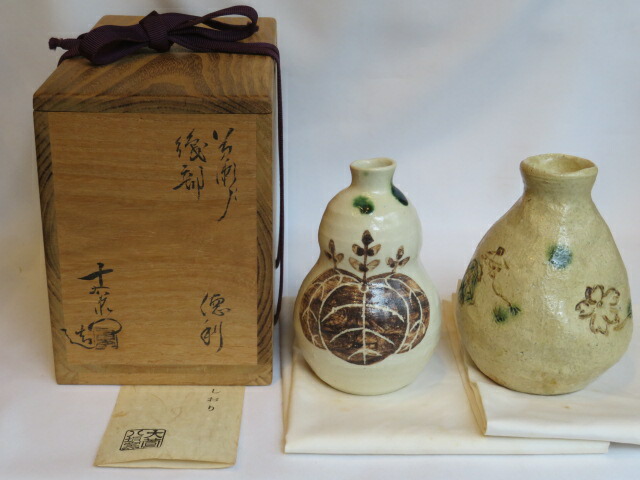 （三右衛門◆祭り）美濃焼 大萱八坂窯 加藤十右衛門窯作 黄瀬戸と織部 徳利一対【税込・送料込】【中古・美品】