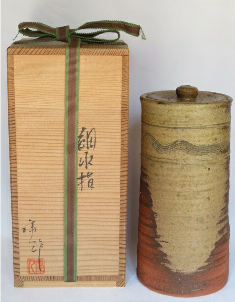 （八月◆特売品）信楽焼 今井康人作 細水指 中置 USED 【税込・送料込】【中古・美品】