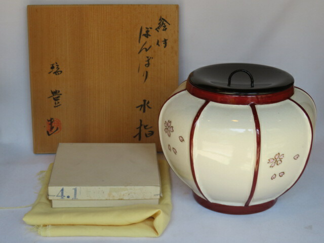 （八月◆特売品）平安 河合瑞豊作 ぼんぼり水指 木製黒掬い蓋添 茶道具【税込・送料込】【中古・美品】