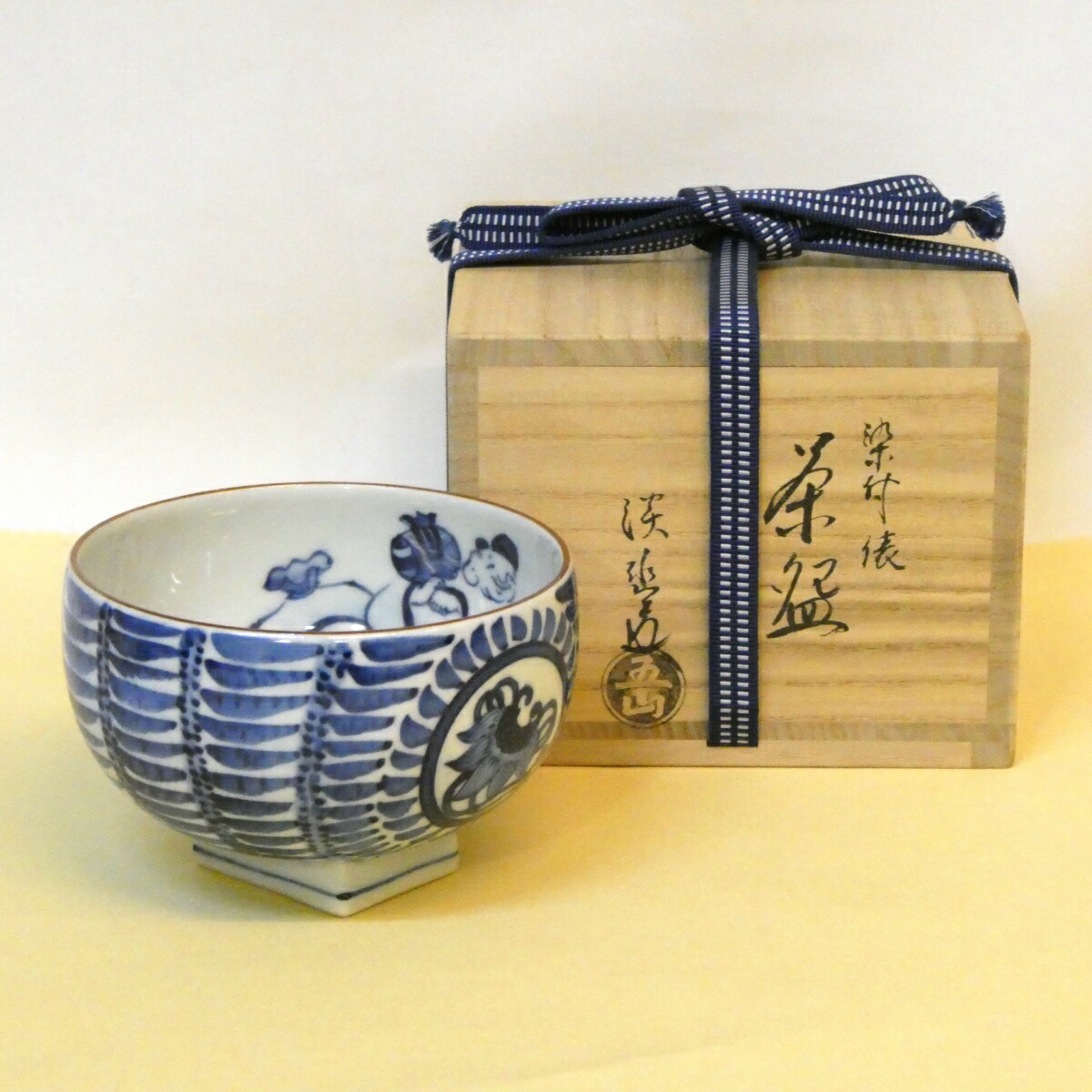 【八月の特売品】五山窯 林淡幽作 染付 俵 茶碗 大黒天 宝尽くし 茶道具【中古 美品】
