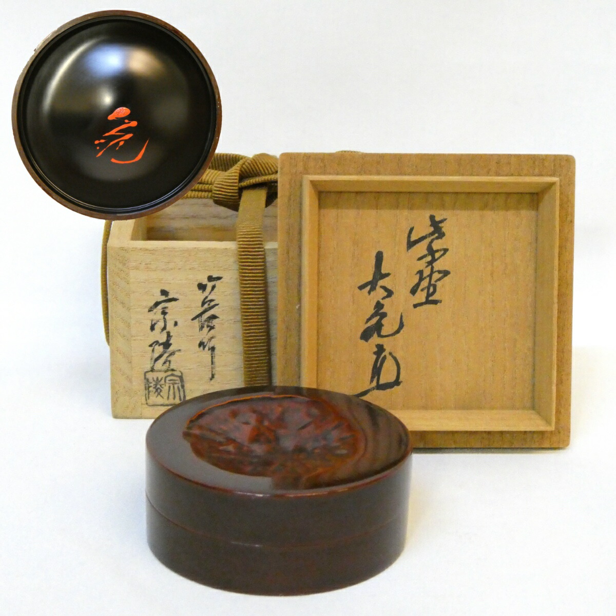 【立花大亀老師書付】竹工師 不窮斎 高野宗陵作 竹 香合 溜塗 茶道具 花押【中古 美品】