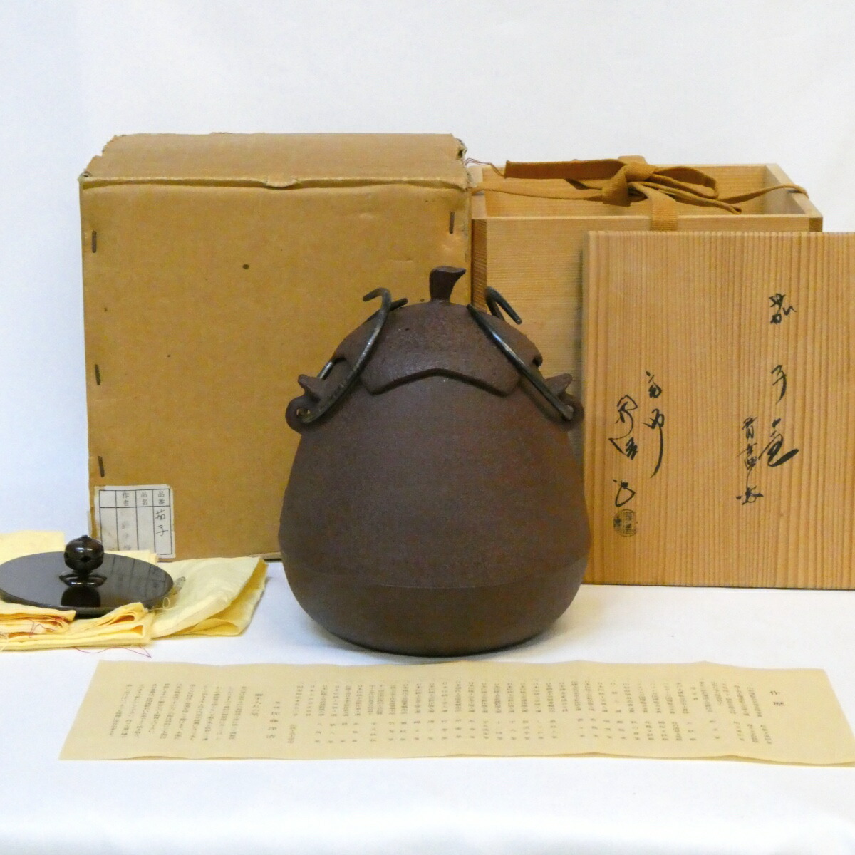 【八月の特売品】釜師 佐藤浄清作 茄子釜 替蓋添 小釜 風炉用 茶道具【中古 美品】