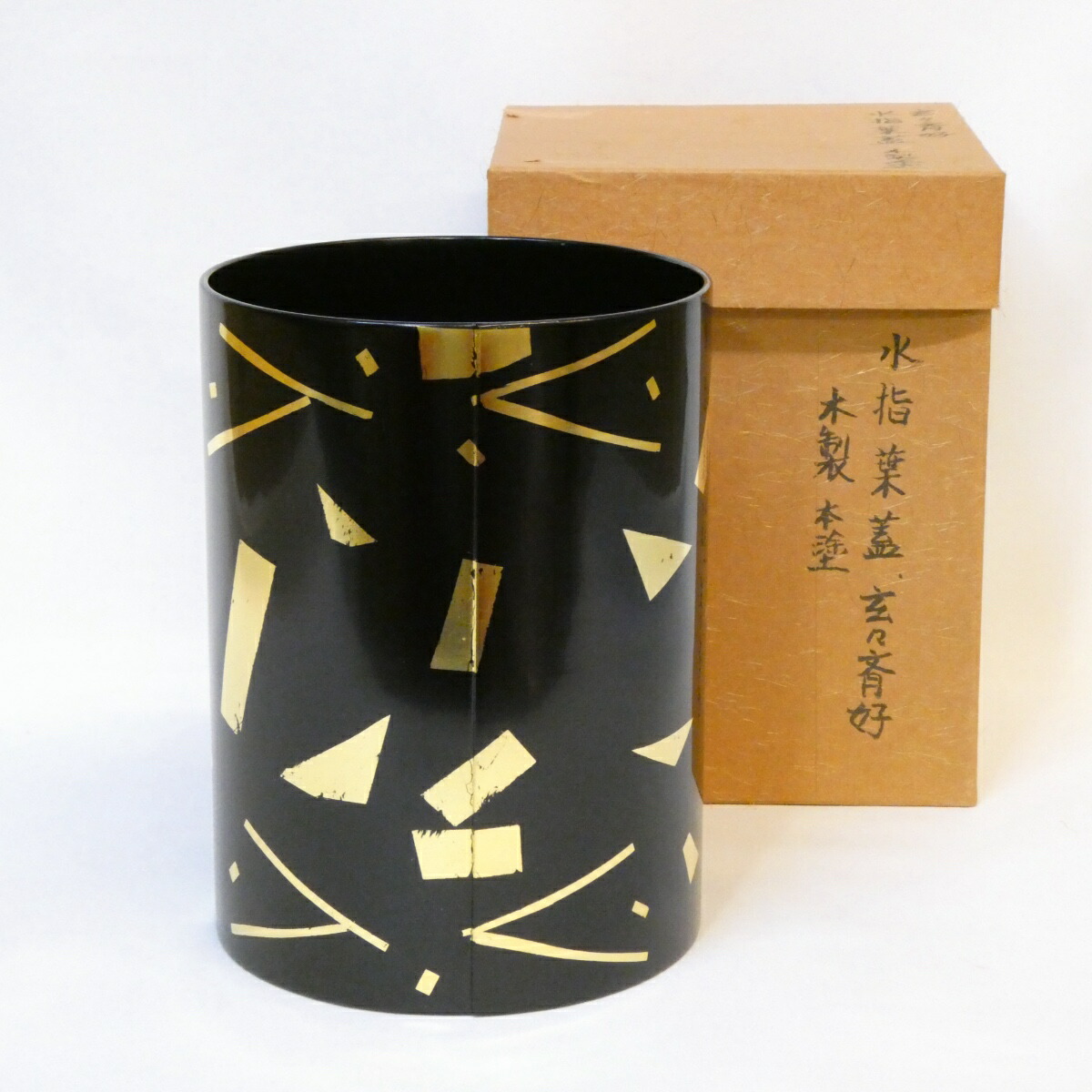 【八月の特売品】玄々斎好写 葉蓋水指 裏千家 茶道具【中古 美品】